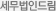 회사소개
