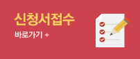 신고대행 바로가기