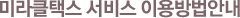 ̶Ŭý  ̿ȳ
